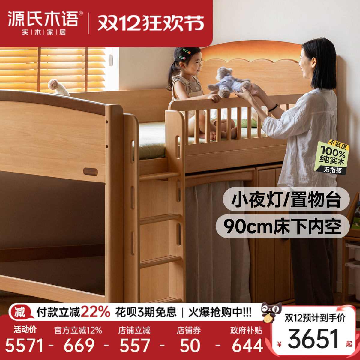 源氏木语实木儿童半高床护栏床