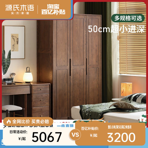 源氏木语现代简约小户型衣柜
