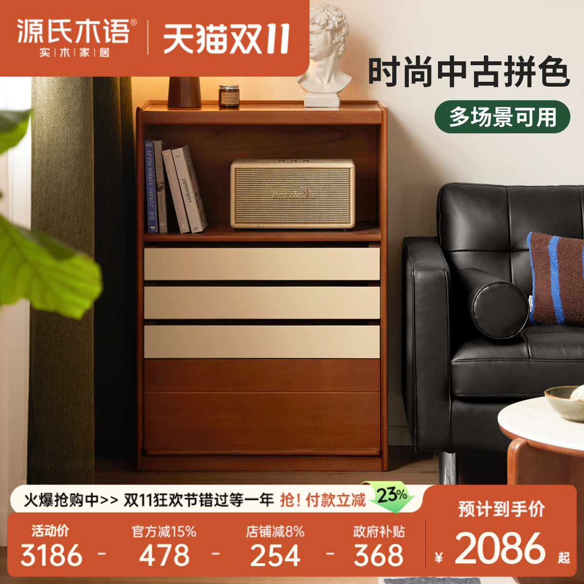 源氏木语客厅中古风的电视柜边柜