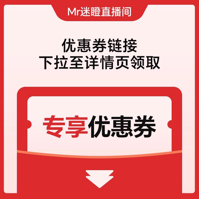 源氏木语迷瞪专属优惠券