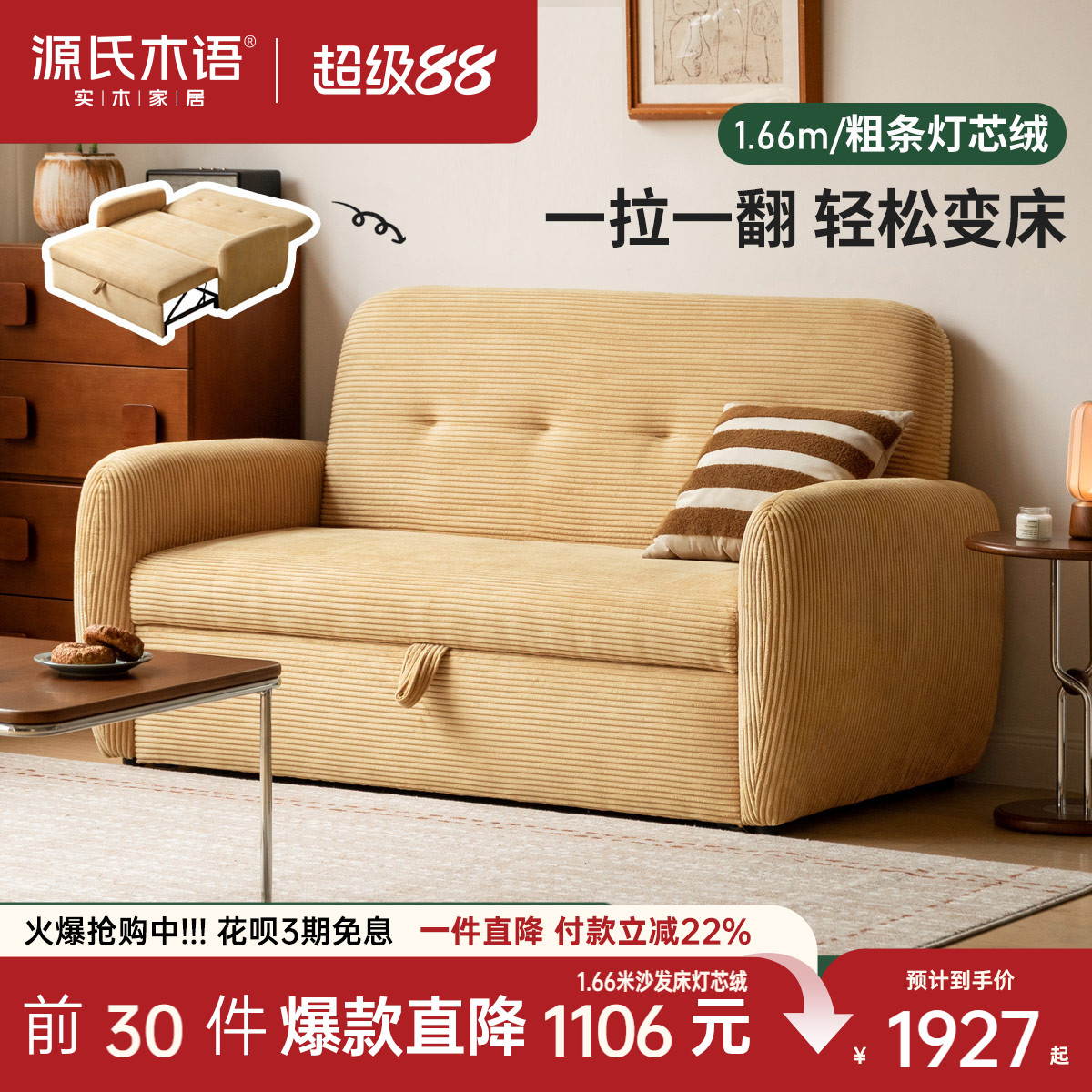 源氏木语布艺沙发床客厅现代简约坐卧两用沙发家用小户型伸缩床