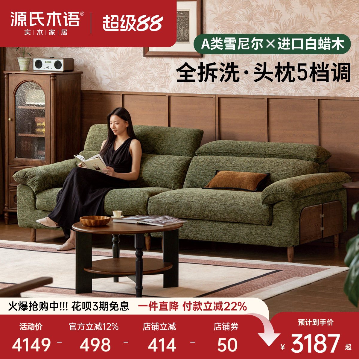 源氏木语客厅现代简约布艺沙发