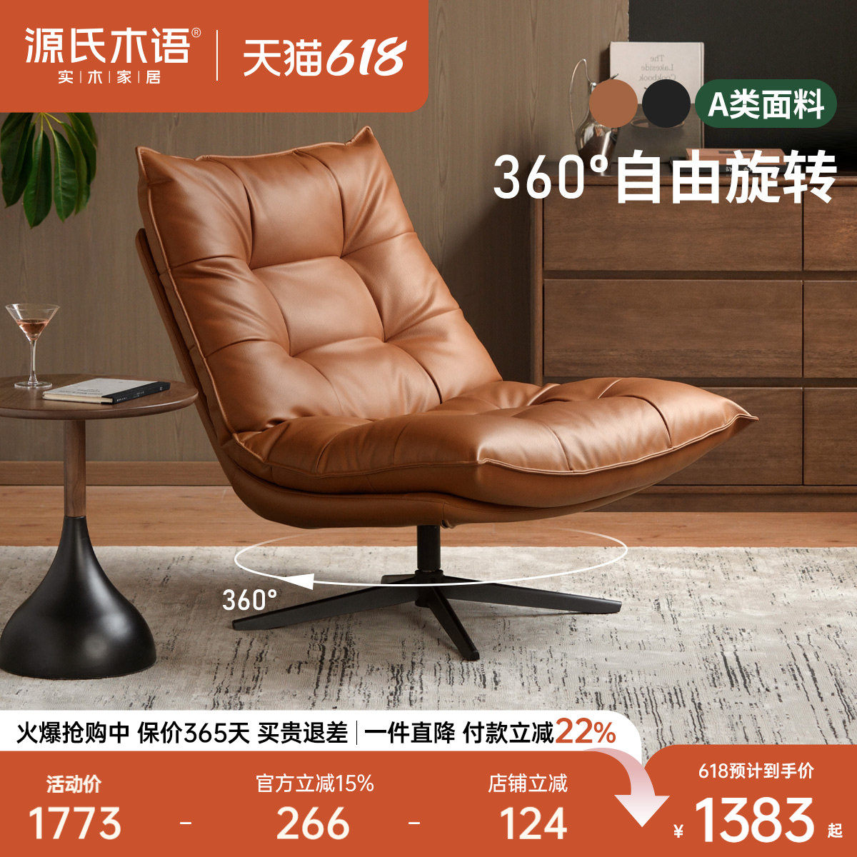 源氏木语生态云皮沙发椅现代简约懒人沙发客厅家用可旋转休闲椅