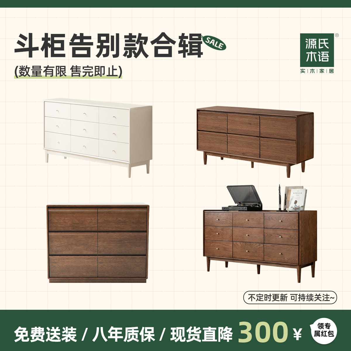 源氏木语黑胡桃木现货清仓