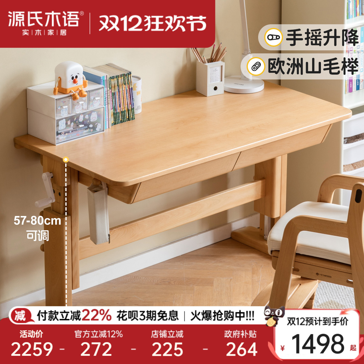 源氏木语实木儿童学习桌简约书桌