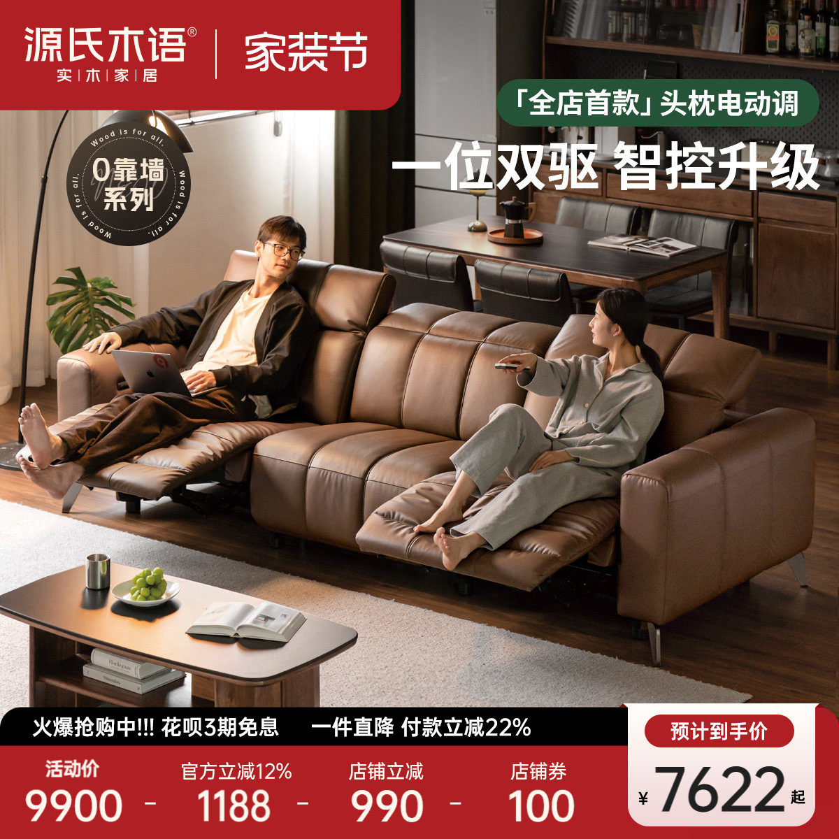 源氏木语电动沙发客厅现代简约零靠墙功能沙发家用琴键格真皮沙发