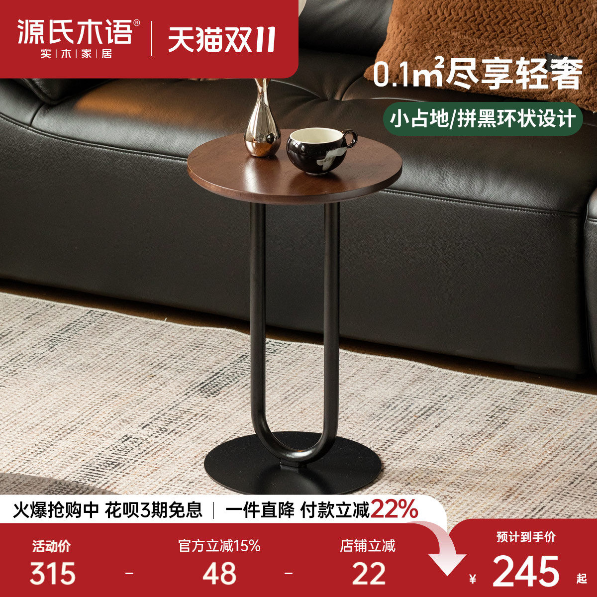 源氏木语实木边几现代简约圆几客厅小户型沙发边桌家用胡桃色角几