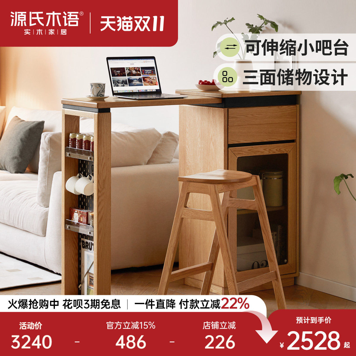 源氏木语实木吧台桌餐厅橡木伸缩隔断桌简约储物柜家用休闲小吧台