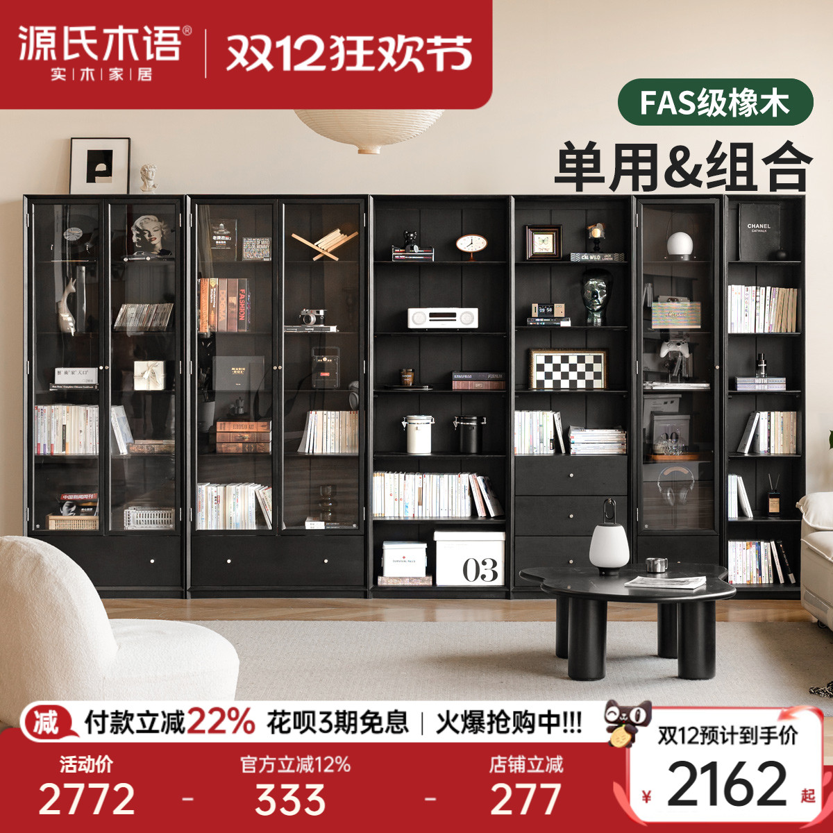 源氏木语实木组合书柜橡木简约