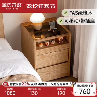 源氏木语现代简约可移动床头柜