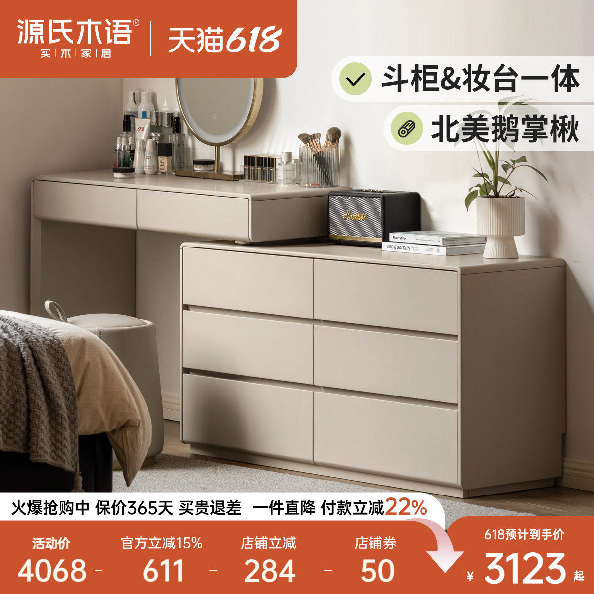 源氏木语轻奢伸缩斗柜梳妆台一体