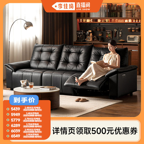 源氏木语客厅零靠墙真皮电动沙发