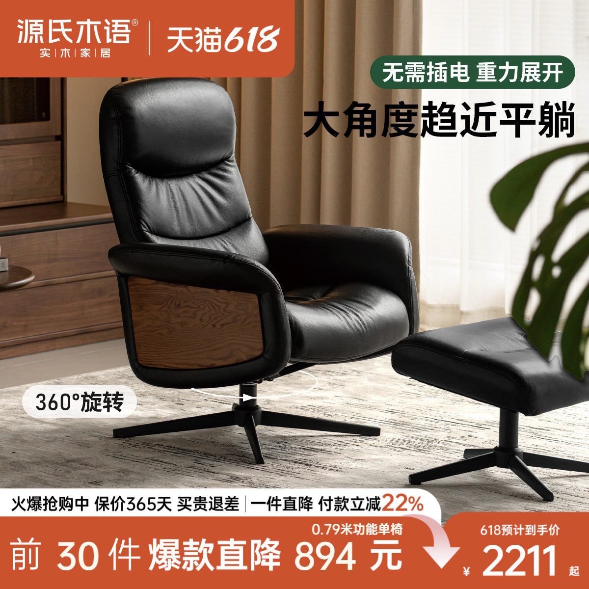 源氏木语意式轻奢黑色真皮功能椅