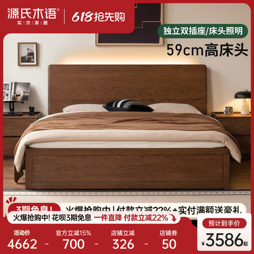源氏木语现代简约橡木箱体床