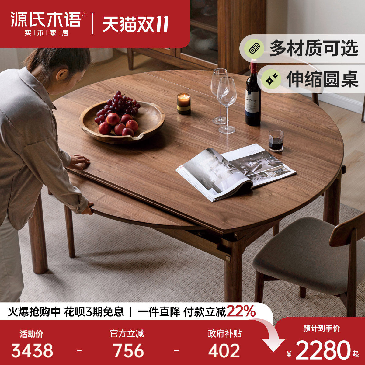 源氏木语实木折叠餐桌黑胡桃木小户型简约饭桌家用吃饭可伸缩桌子