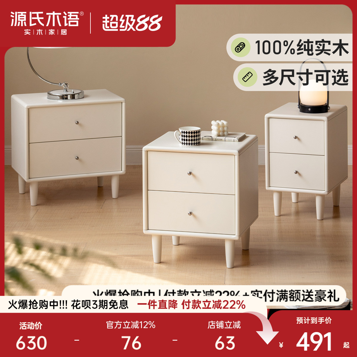 源氏木语奶油风白色卧室床头柜图片