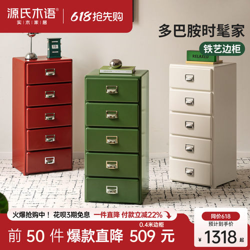 源氏木语客厅中古铁艺边柜