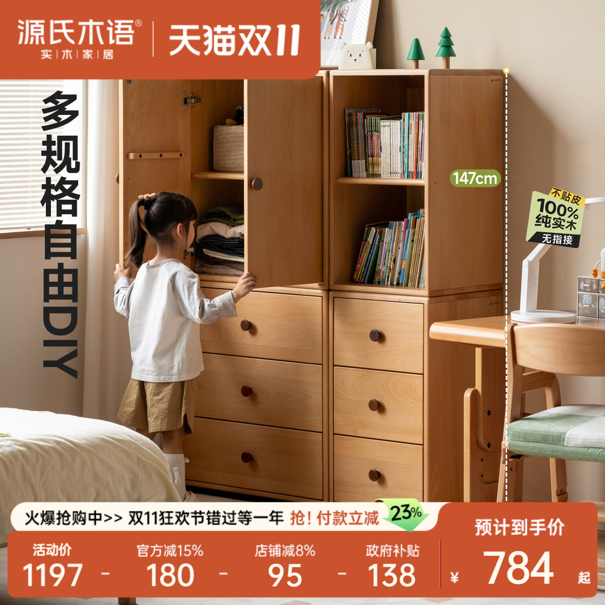 源氏木语可叠加儿童收纳柜子