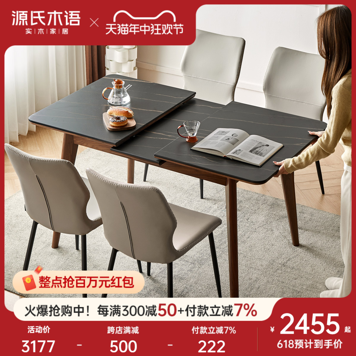源氏木语实木岩板伸缩餐桌家用小户型饭桌黑胡桃木简约折叠桌子