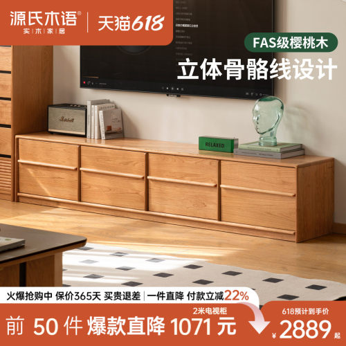 源氏木语现代简约客厅电视柜