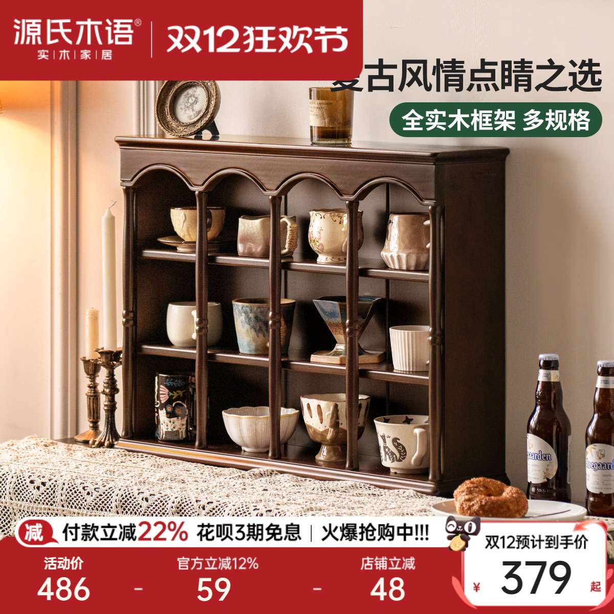 源氏木语美式复古实木壁挂碗架