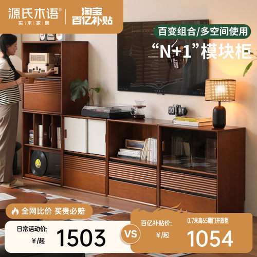 源氏木语中古风杨木实木书柜