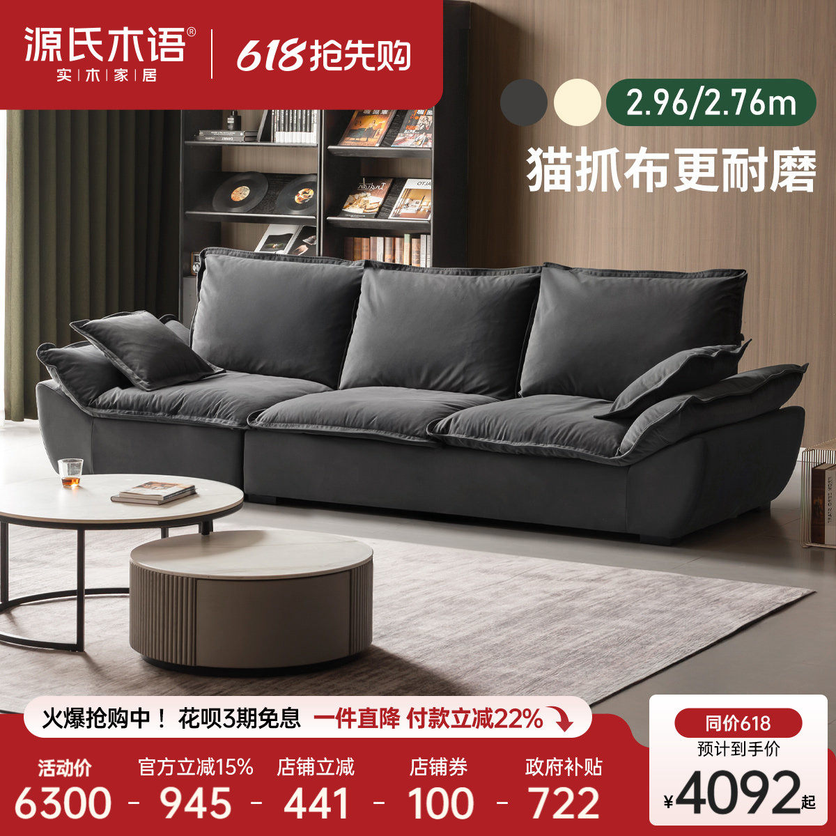 源氏木语布艺沙发客厅现代简约直排沙发家用小户型猫爪帆船沙发