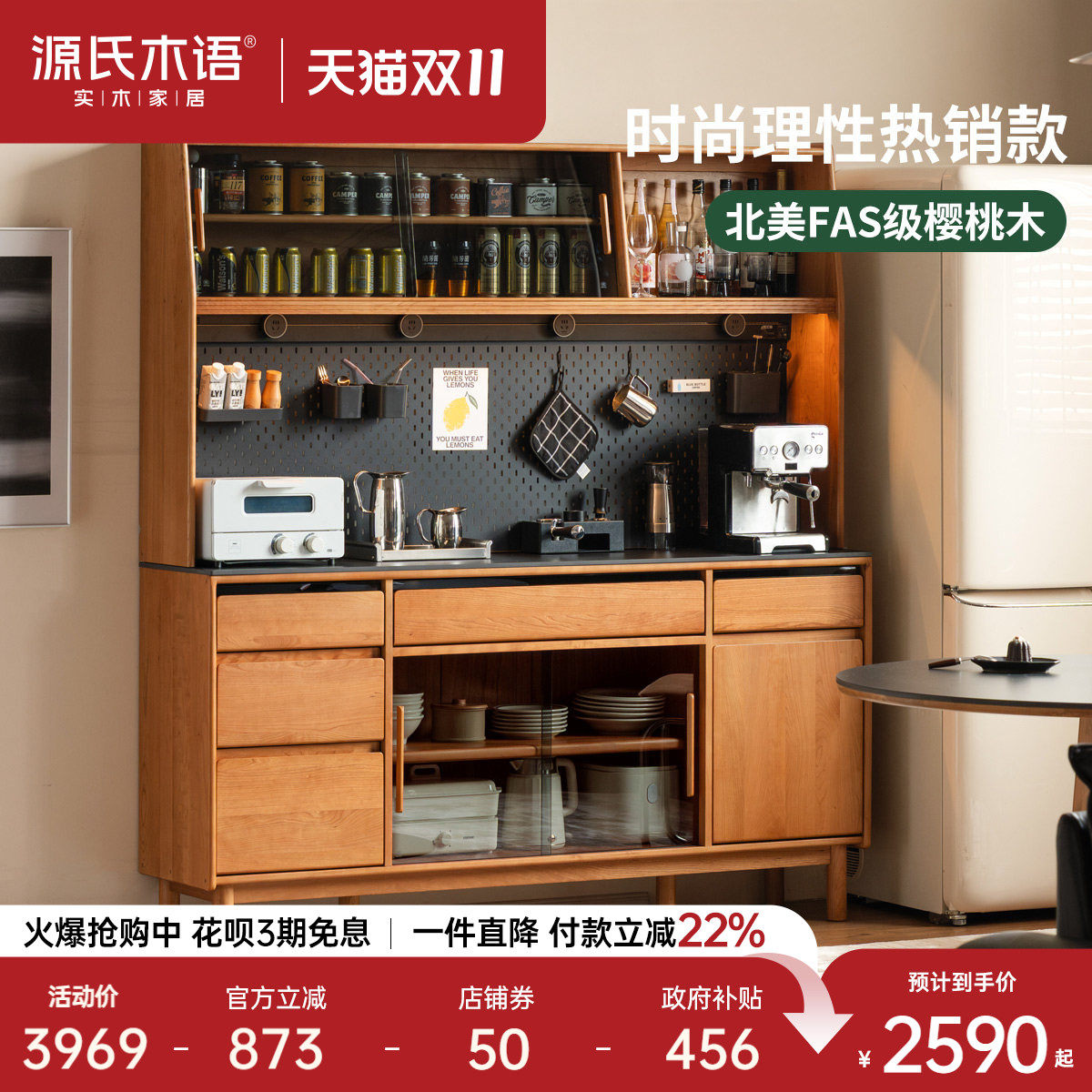源氏木语中古风实木餐边柜