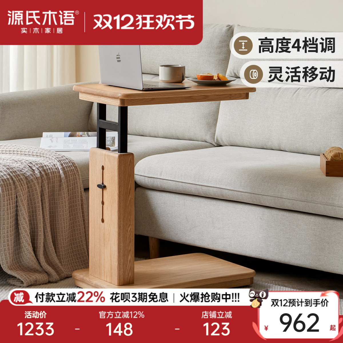 源氏木语现代简约移动手动升降桌