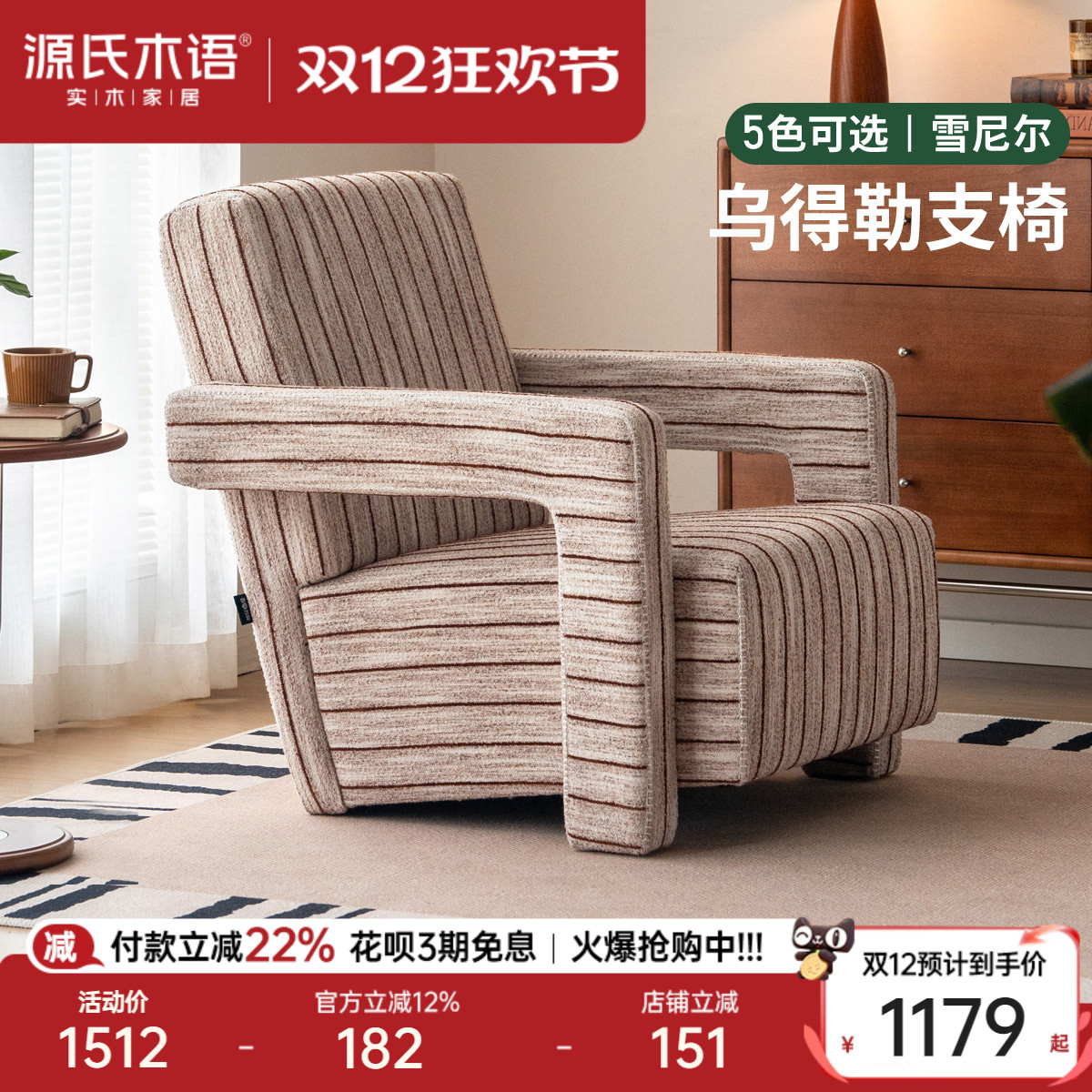 源氏木语客厅意式极简沙发椅