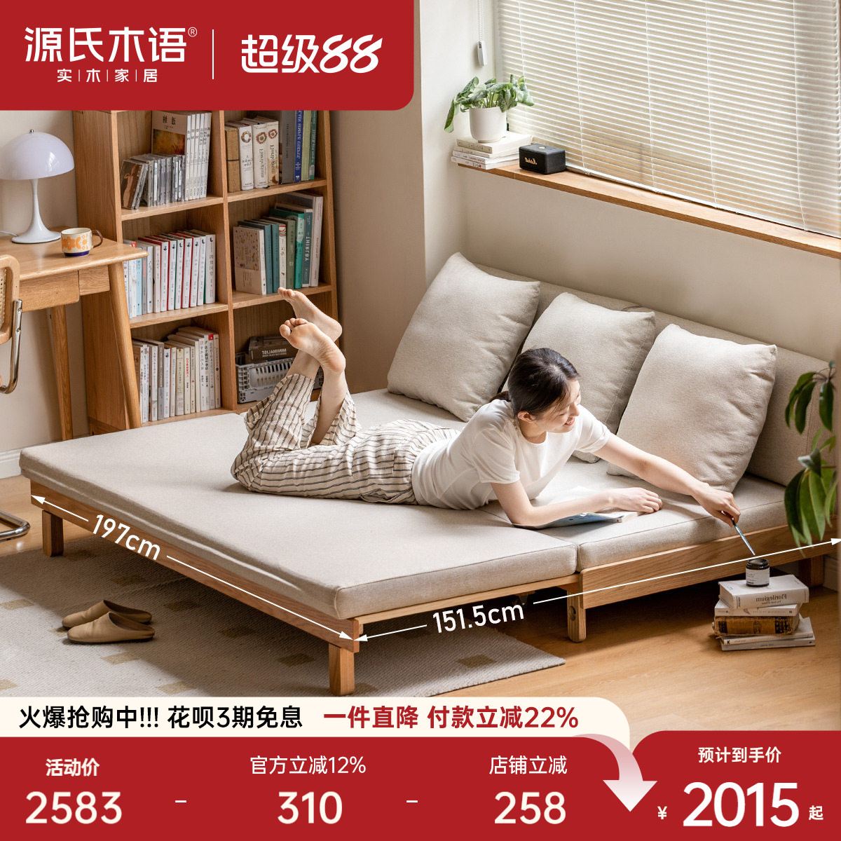 源氏木语小户型多功能沙发床图片