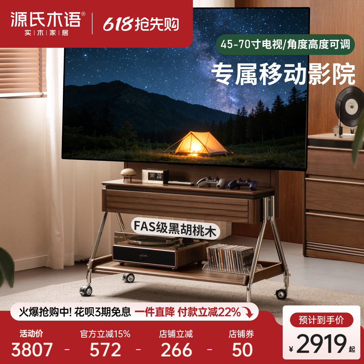 源氏木语实木电视机支架客厅中古黑胡桃木多功能可移动电视柜挂架