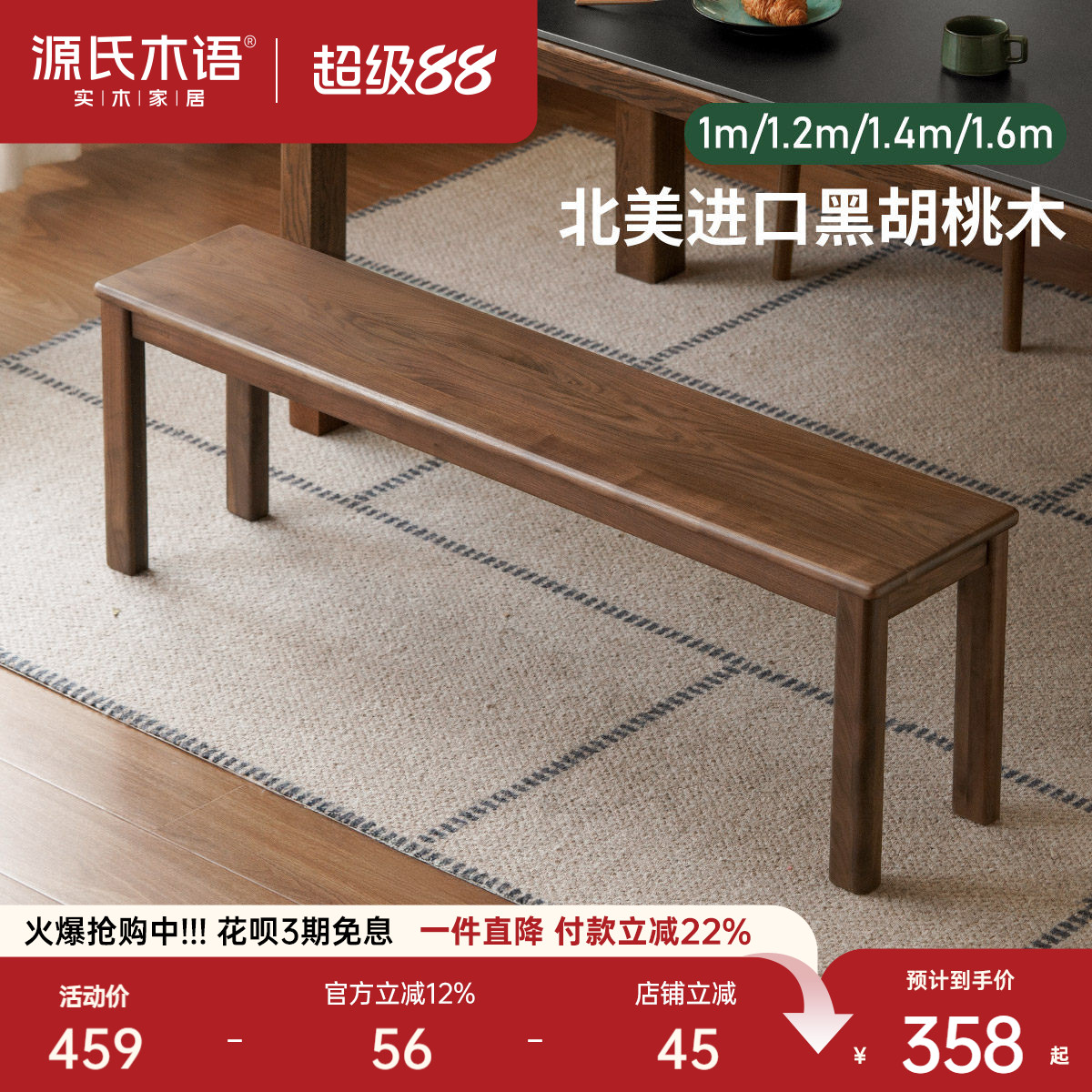 源氏木语橡木长条凳卧室床尾凳图片