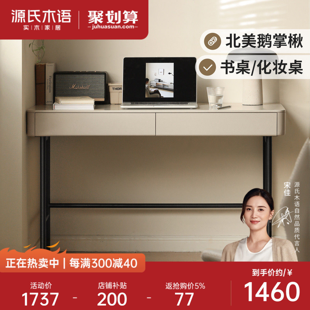 源氏木语实木书桌轻奢灰色靠墙长桌子带抽屉铁艺办公桌家用化妆桌怎么样,好用不?