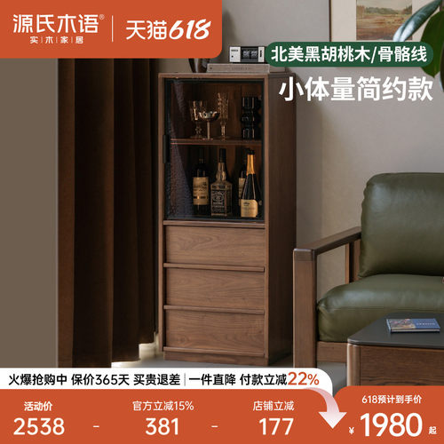 源氏木语客厅黑胡桃木电视柜边柜