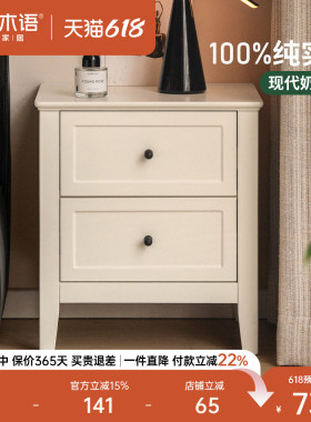 源氏木语实木床头柜奶油风卧室储物柜美式床边柜小型白色抽屉柜子