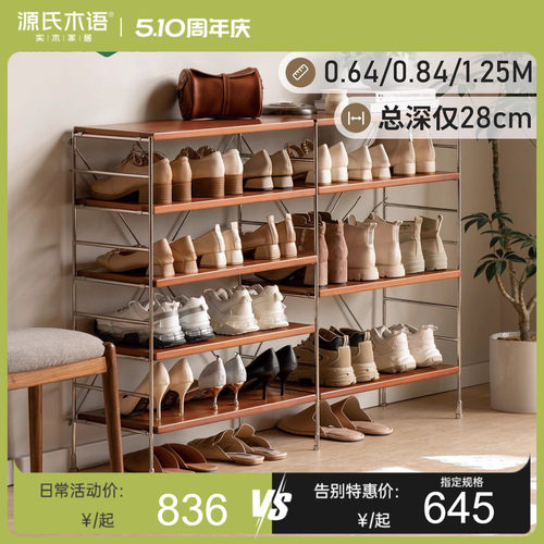 源氏木语中古风实木鞋柜