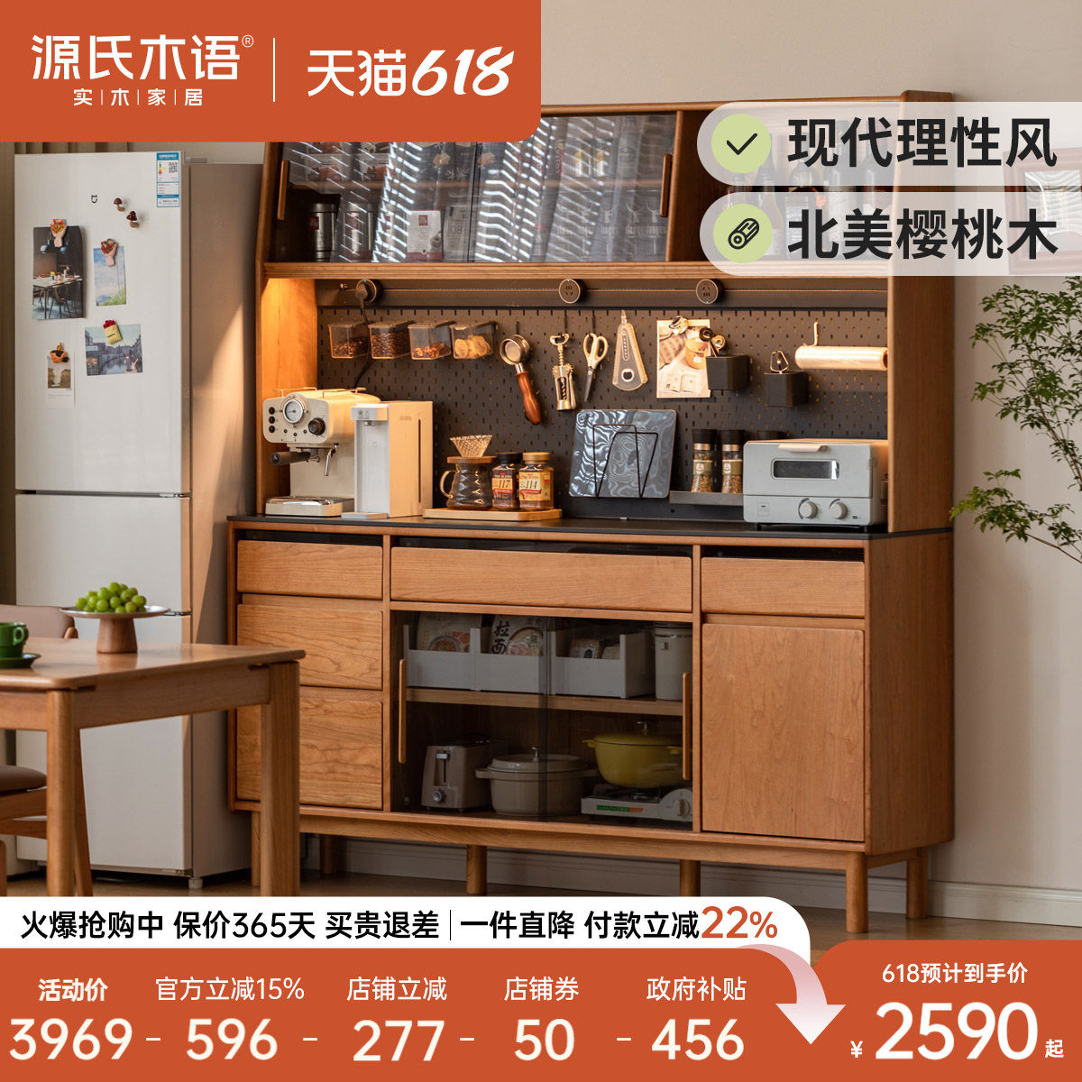 源氏木语中古风实木餐边柜