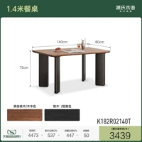 Столовый стол 1,4 метра (1400*800*750 мм) K182R02