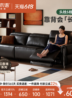 源氏木语零靠墙真皮沙发客厅包豪斯伸缩功能沙发家用黑色电动沙发