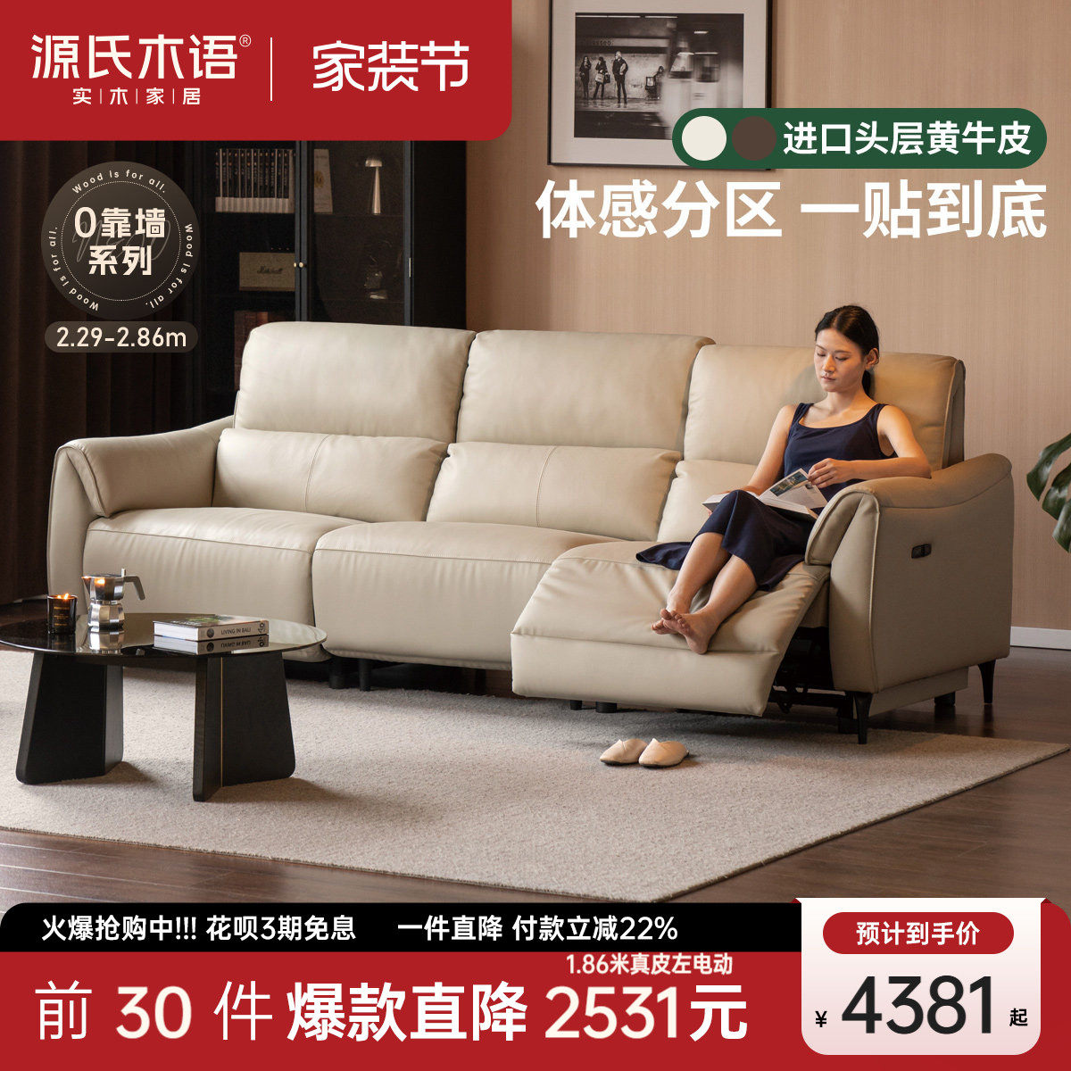 源氏木语零靠墙真皮沙发现代简约头层牛皮沙发客厅伸缩电动沙发