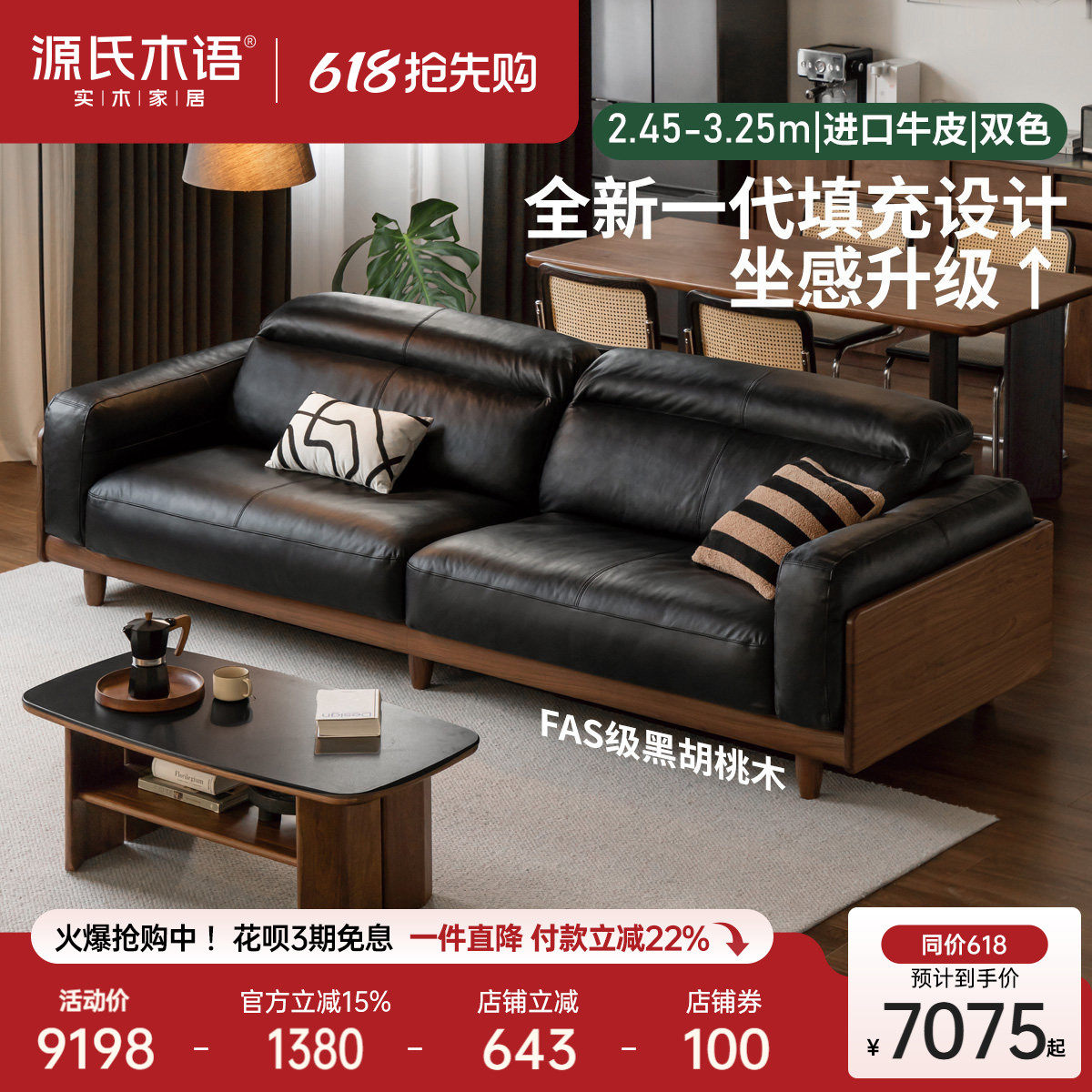 源氏木语实木沙发意式轻奢黑鲸黑胡桃沙发客厅家用黑色真皮沙发
