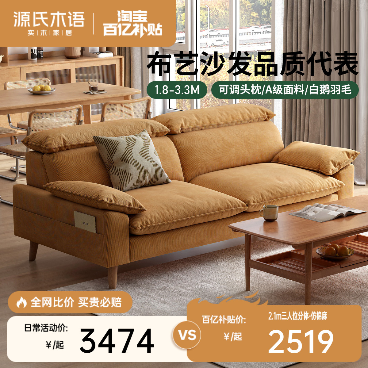 源氏木语布艺沙发客厅简约现代猫抓布沙发日式复古灯芯绒直排沙发