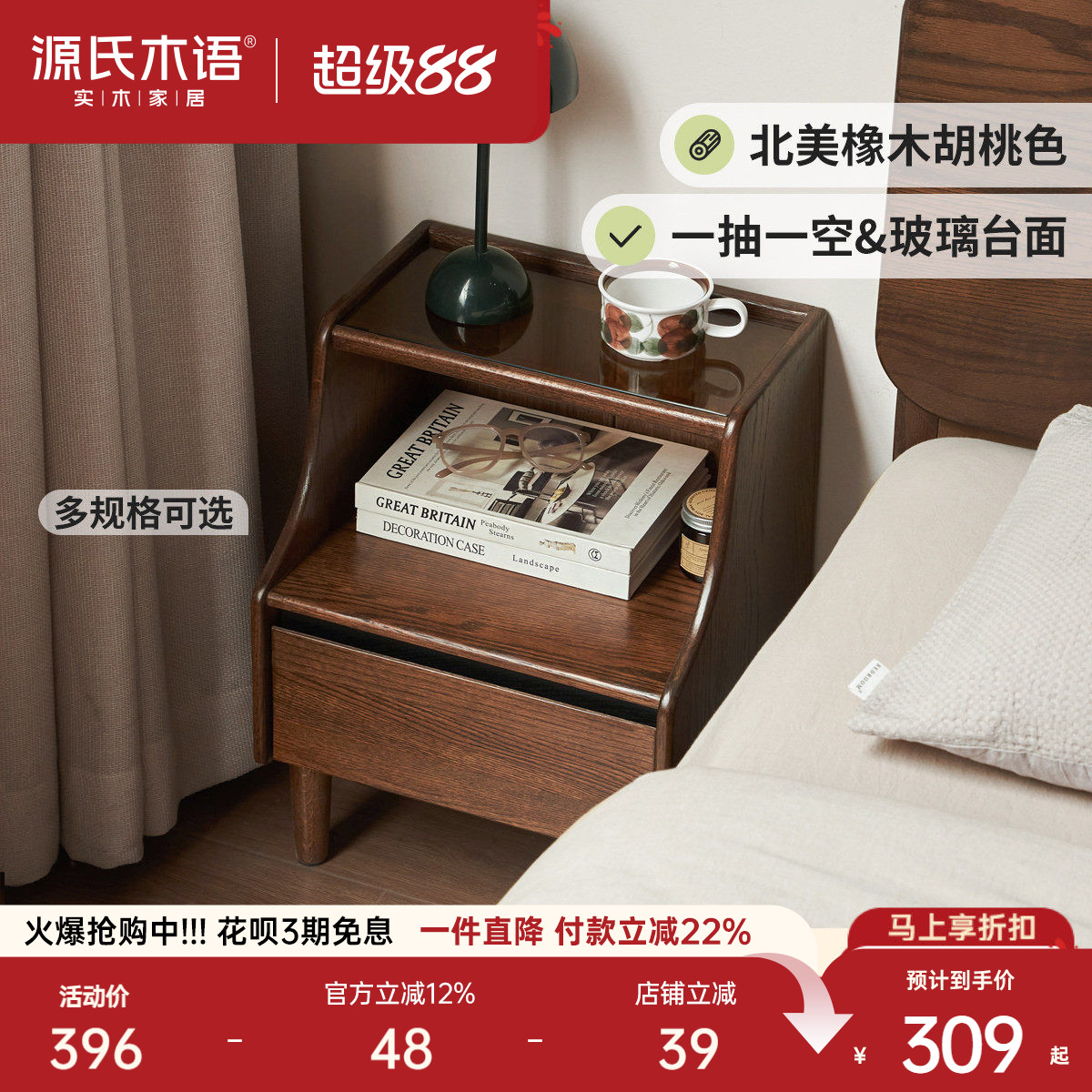 源氏木语现代简约橡木床头柜图片