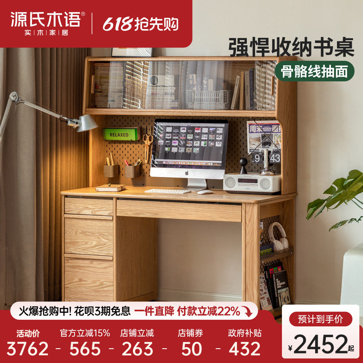 源氏木语实木书桌书房现代简约电脑桌家用办公桌橡木工作台带上架