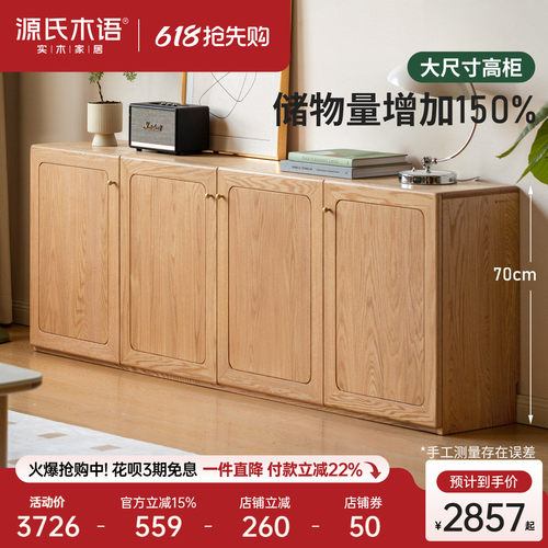 源氏木语客厅落地电视柜