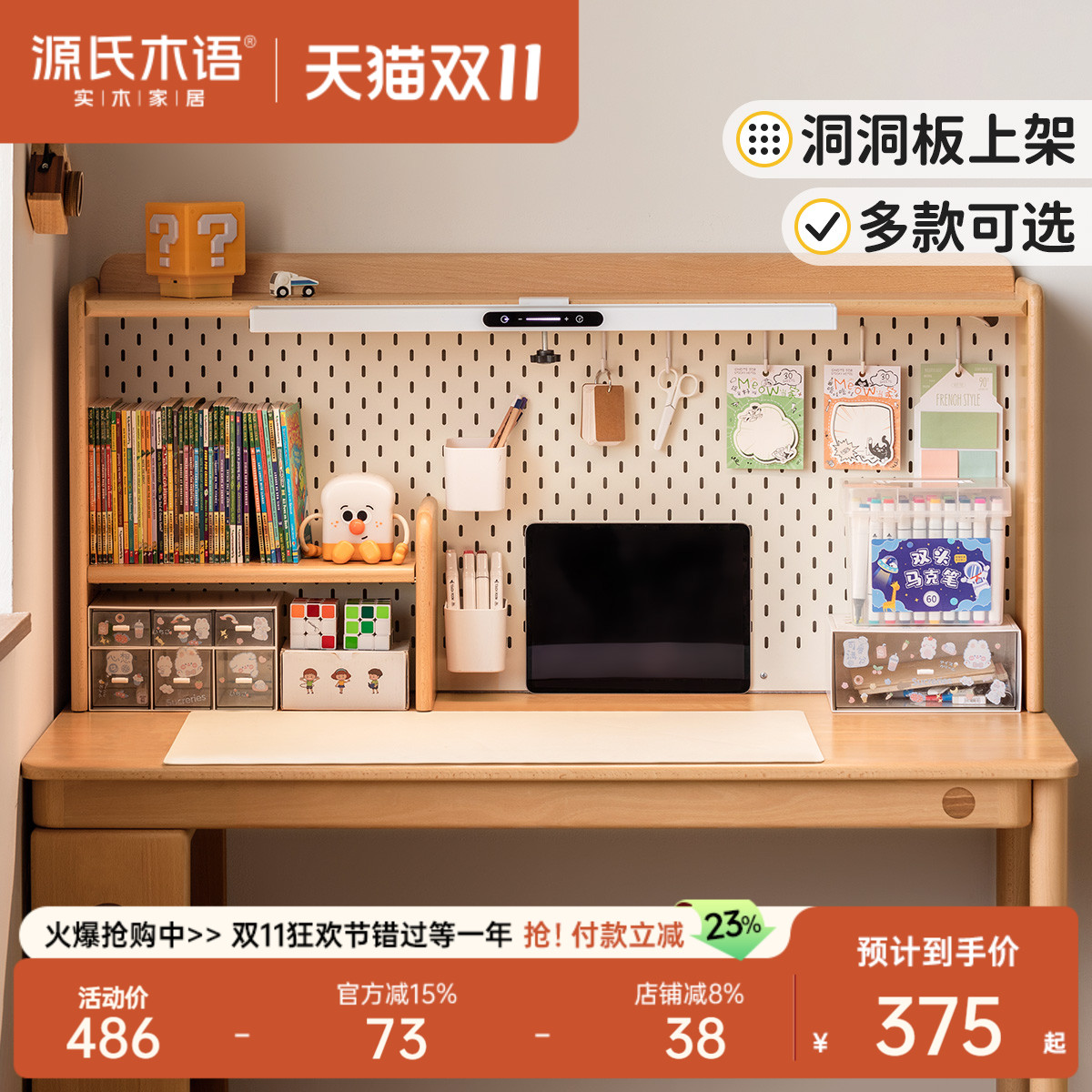 源氏木语实木儿童学习桌简约上架