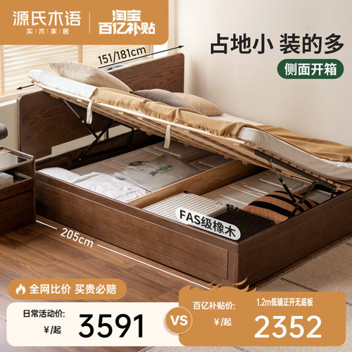 源氏木语现代简约橡木箱体床