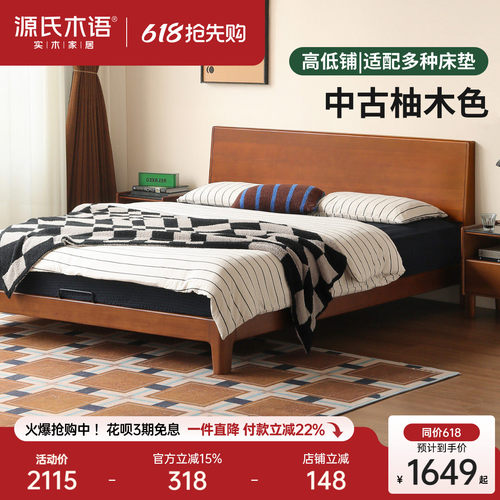 源氏木语卧室中古风齐边双人床
