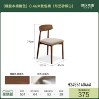 Персиковая лента, ткань, 0.46м, 460×520×790мм